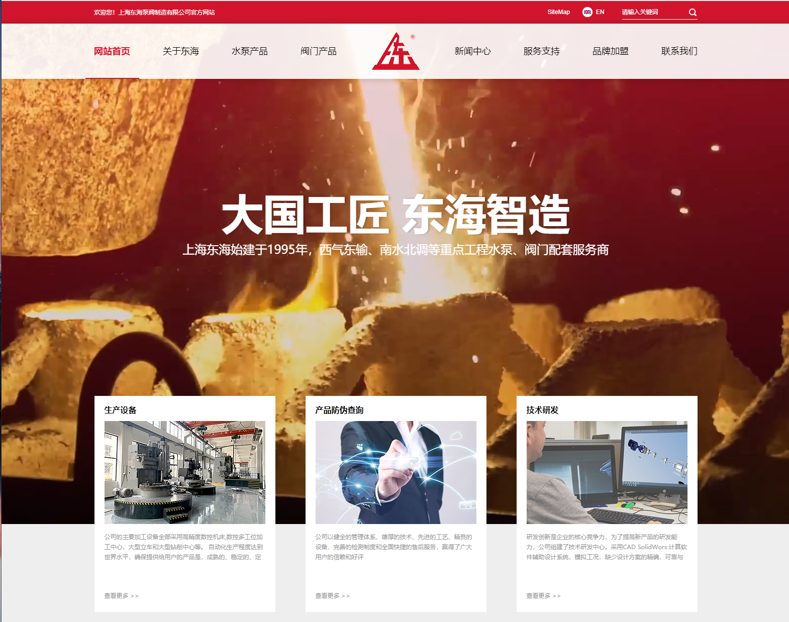 杭州邵辉照明工程有限公司新版本官网上线测试